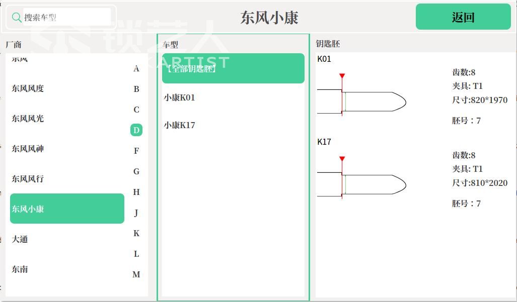 东风小康.jpg