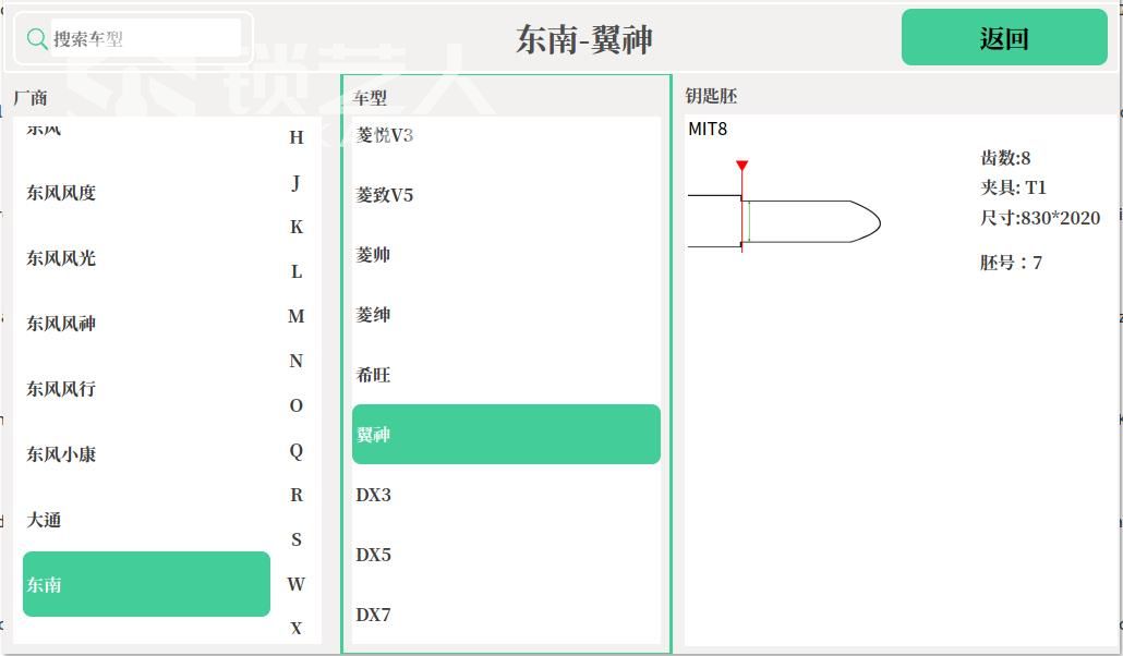 东南汽车2.jpg
