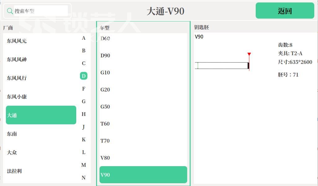大通汽车2.jpg