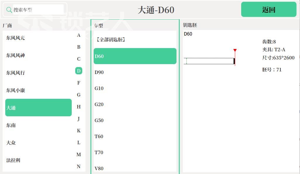 大通汽车1.jpg