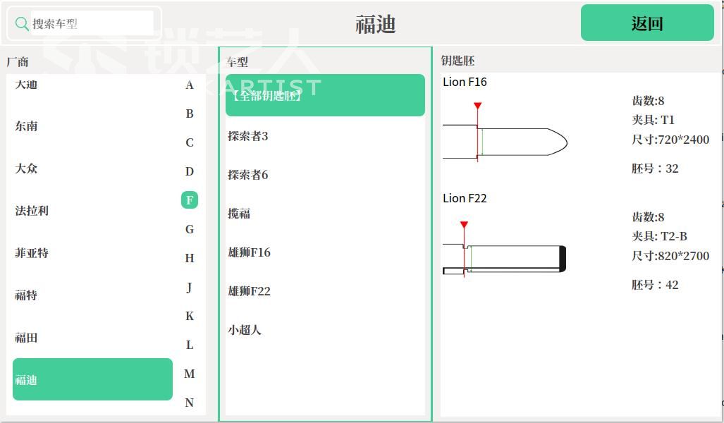 福迪汽车.jpg