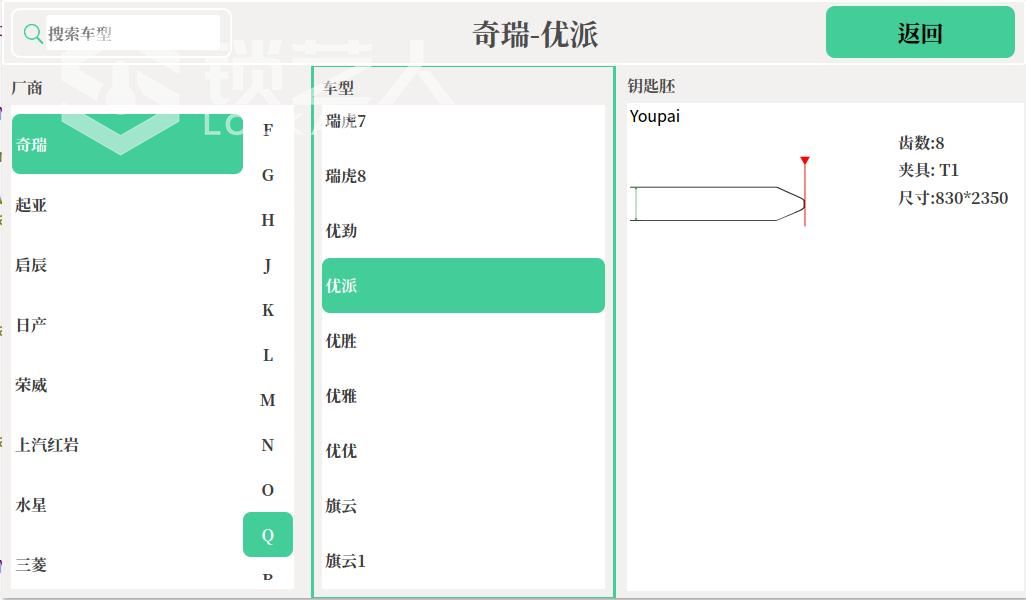 奇瑞 6.jpg