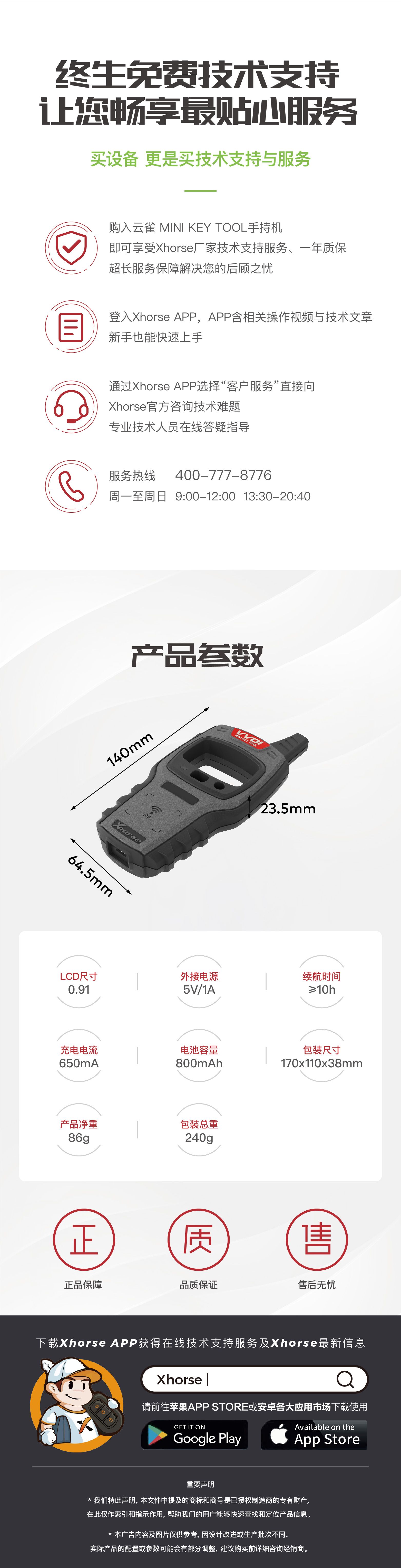 20210301 MINI KEY TOOL详情页长图cn-04.jpg