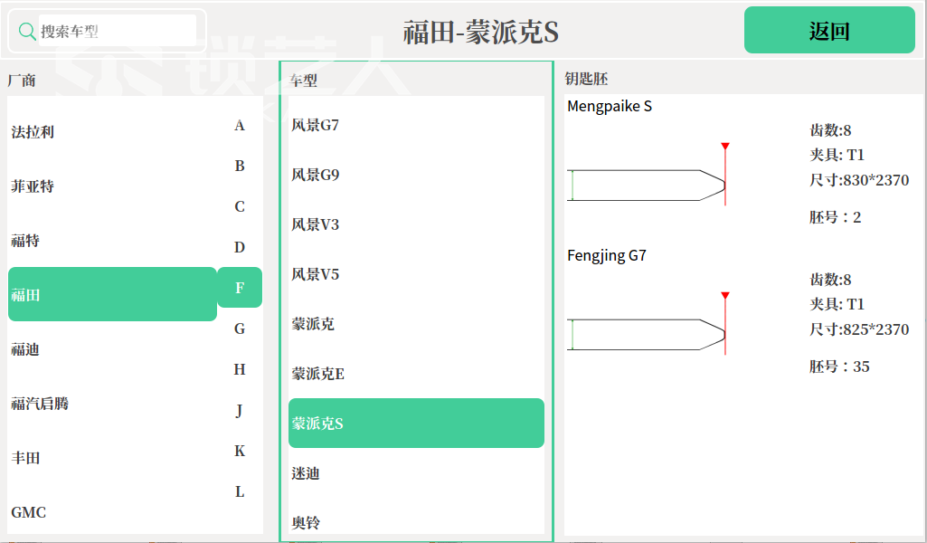 福田.png