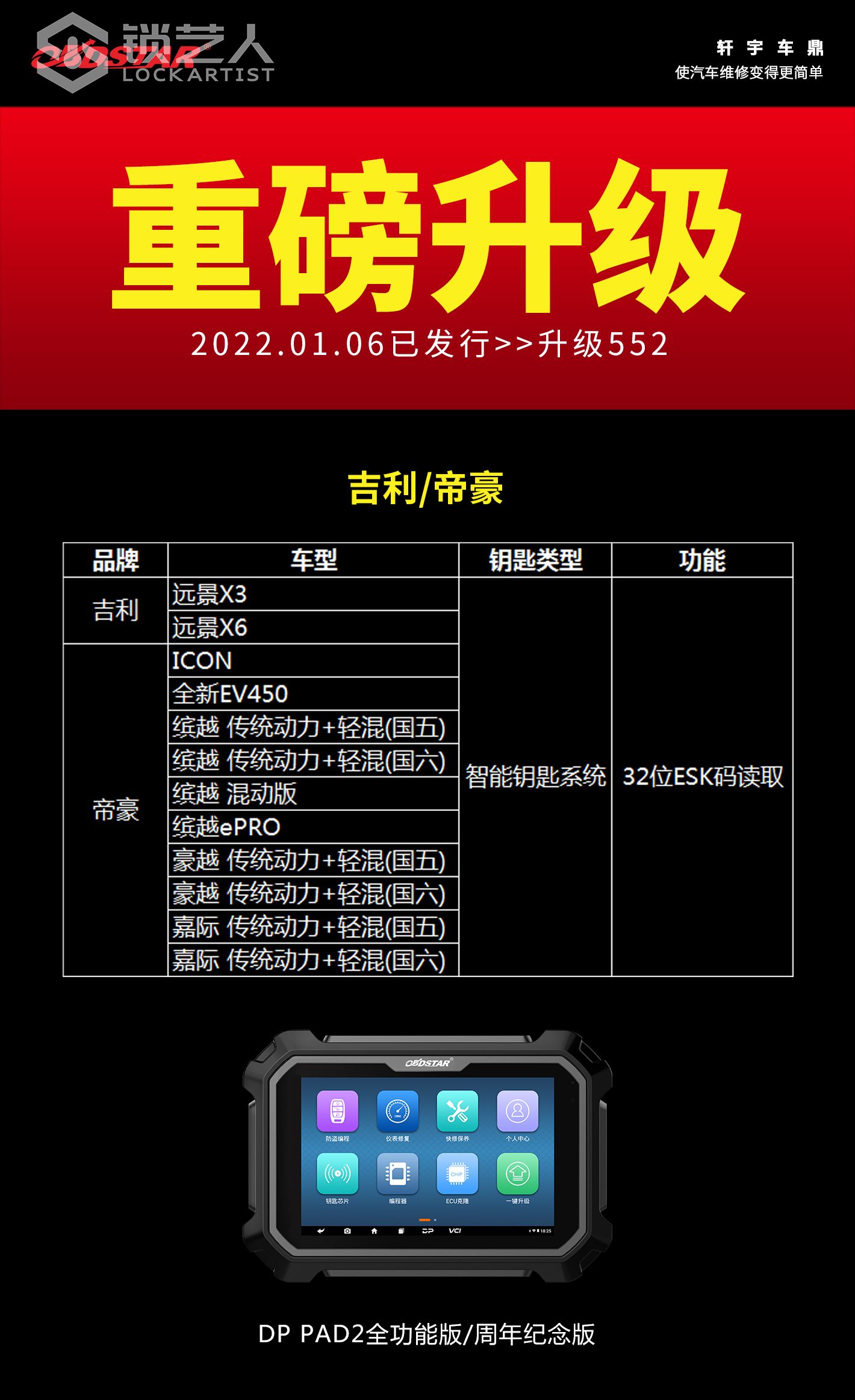 0106-1吉利-帝豪.jpg