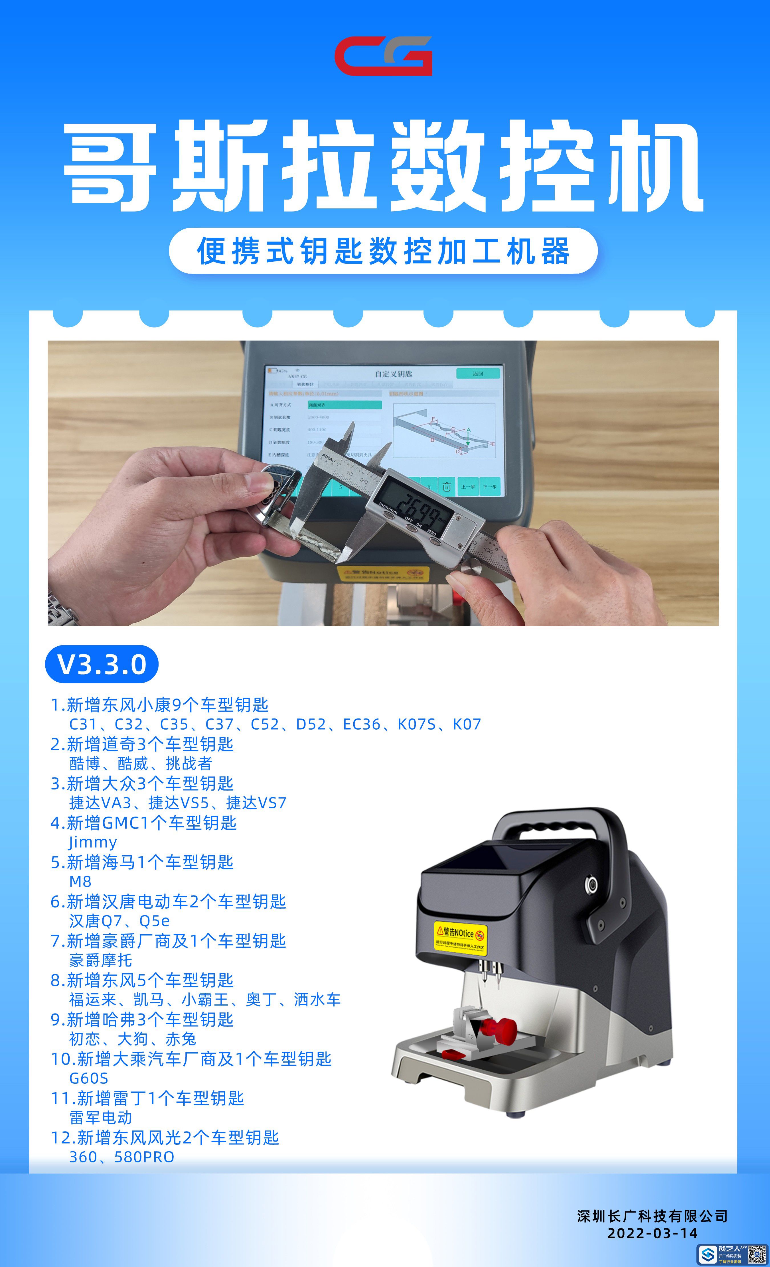 哥斯拉 V3.3.0.jpeg