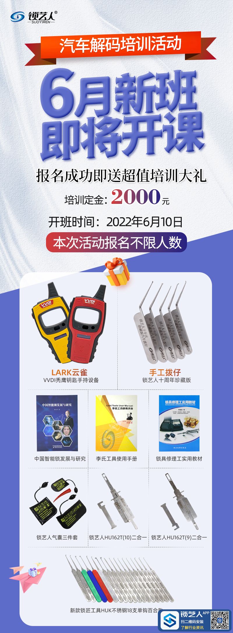 培训招生海报(1).jpg