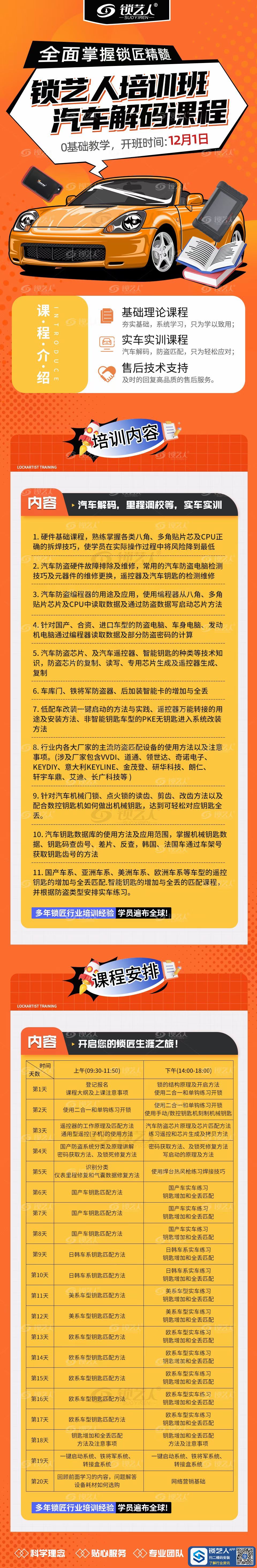 培训详情1.jpg