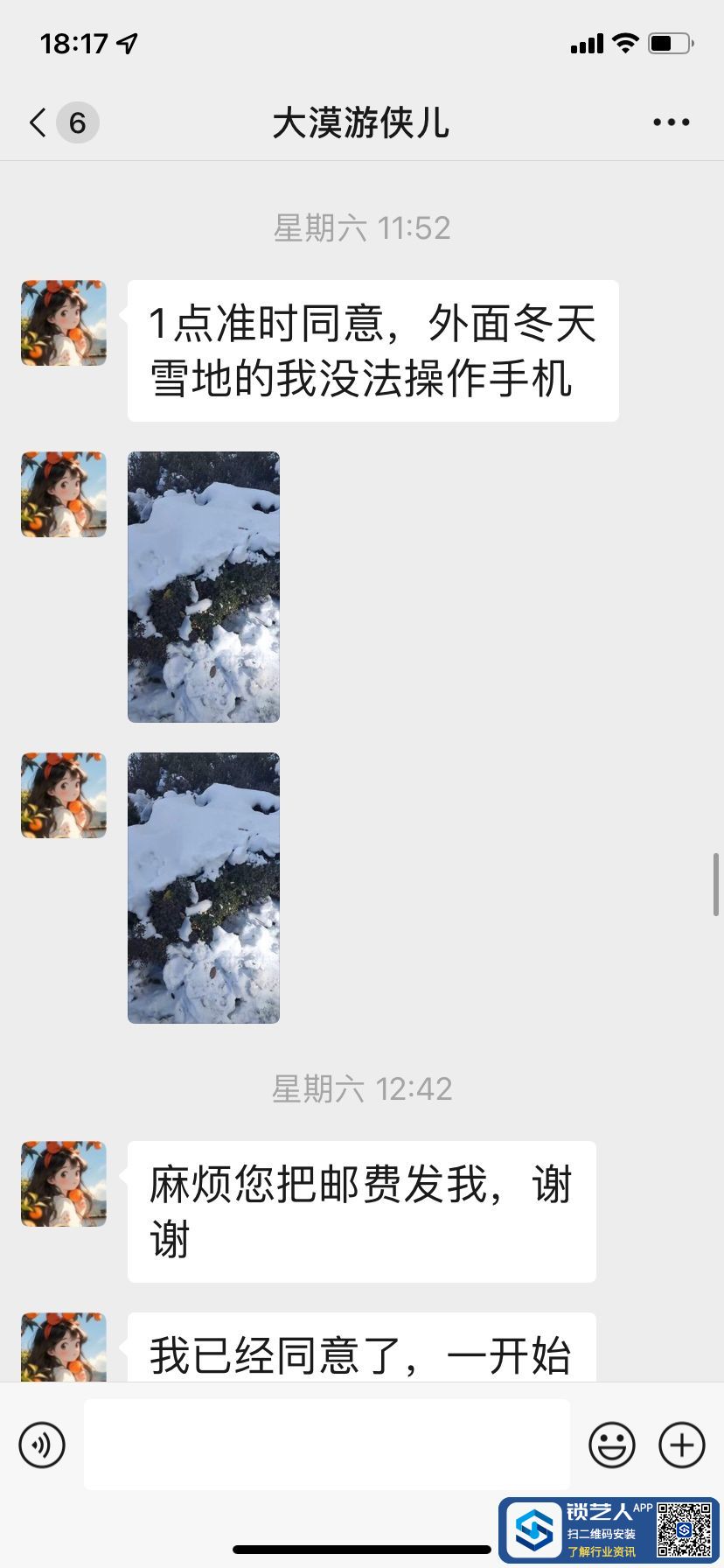 1700043847903295183.jpg