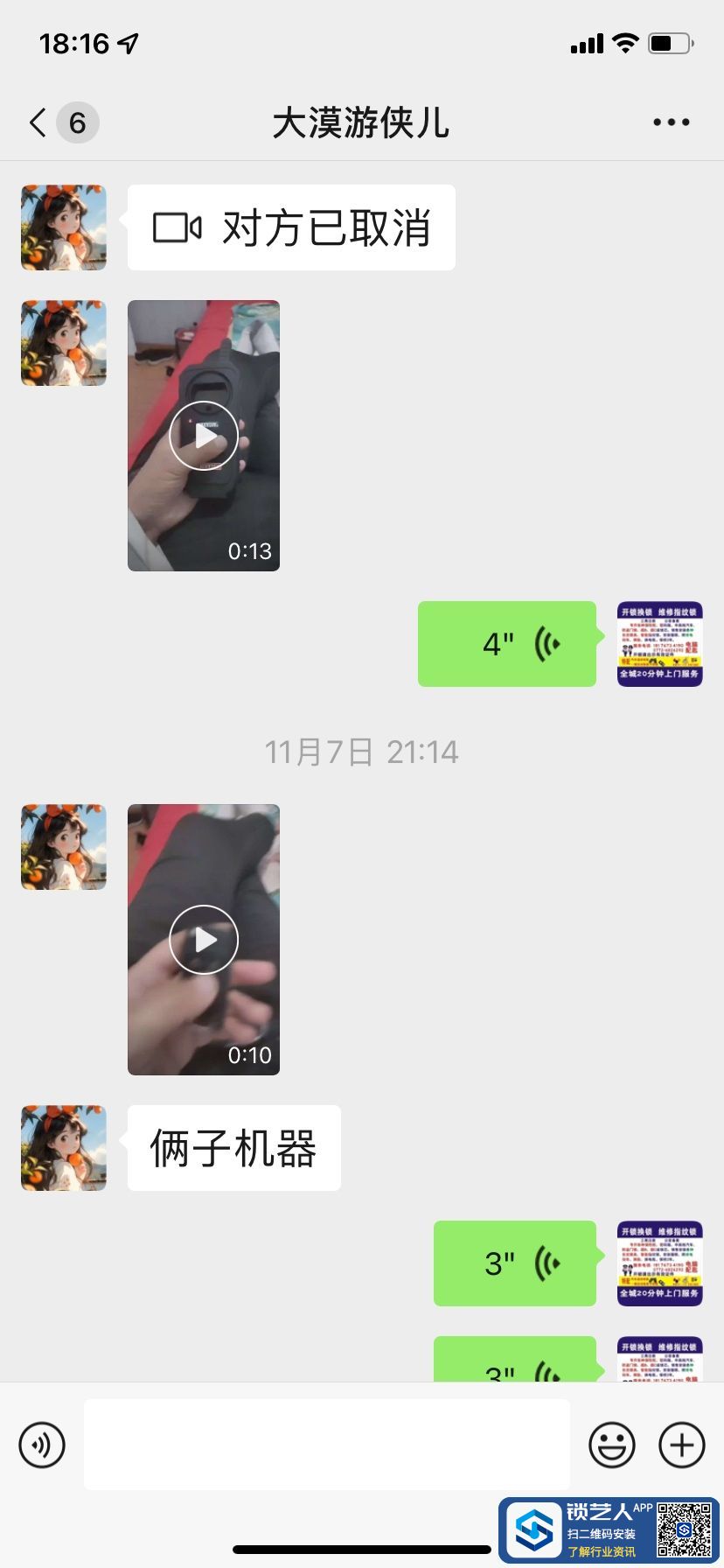 1700043847247067495.jpg