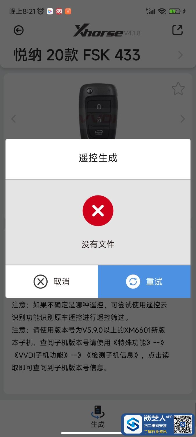 Screenshot_2024-01-19-20-21-36-094_com.xhorse.assembly.jpg