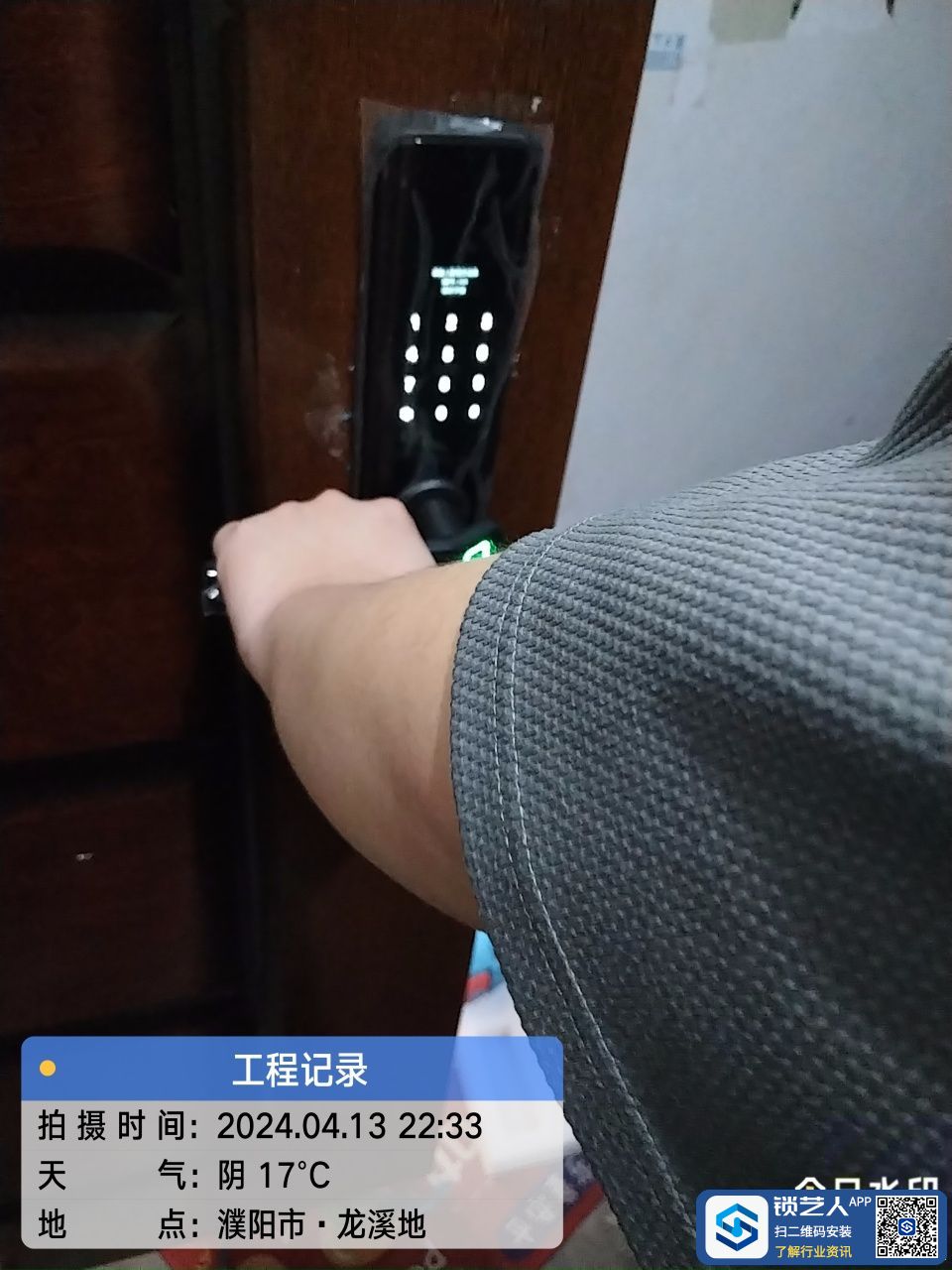 1713021772990670.jpeg