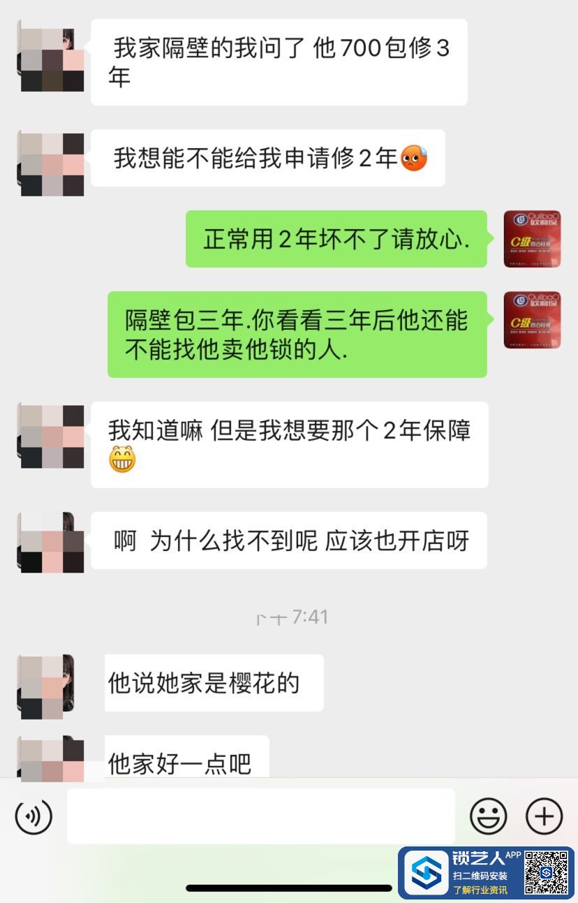 卖指纹锁遇 ...