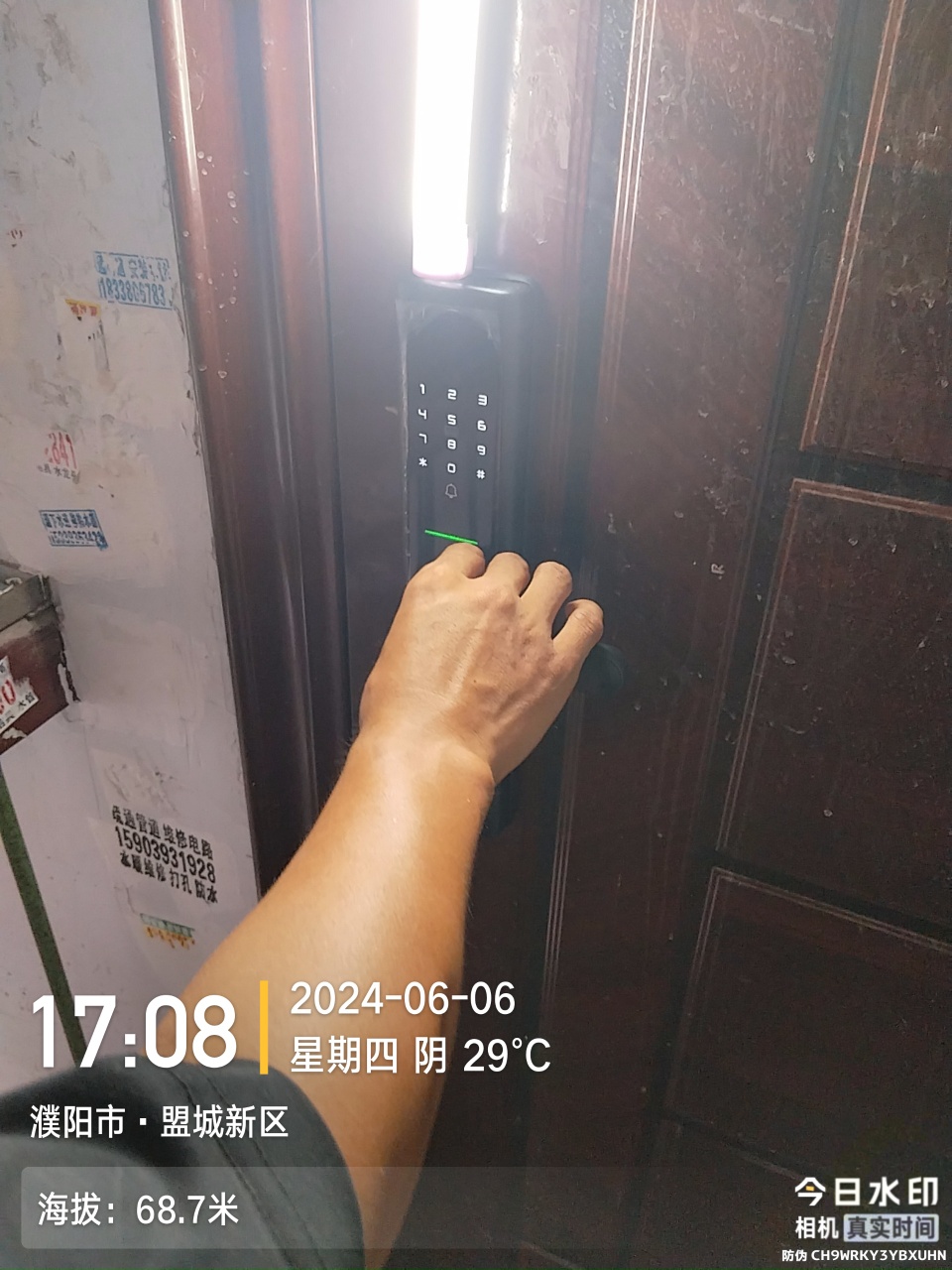 1717754751249495.jpeg