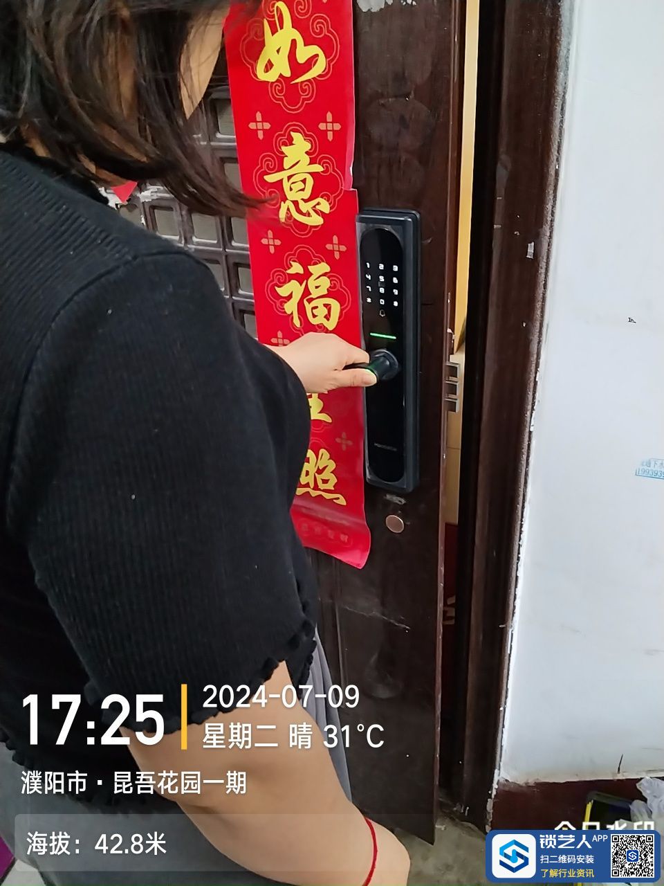 1720692534871673.jpeg
