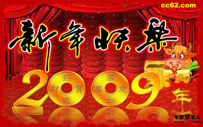 新年，我要第一个给你送去祝福！