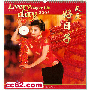 最后祝福所有的人日子越过越火！！